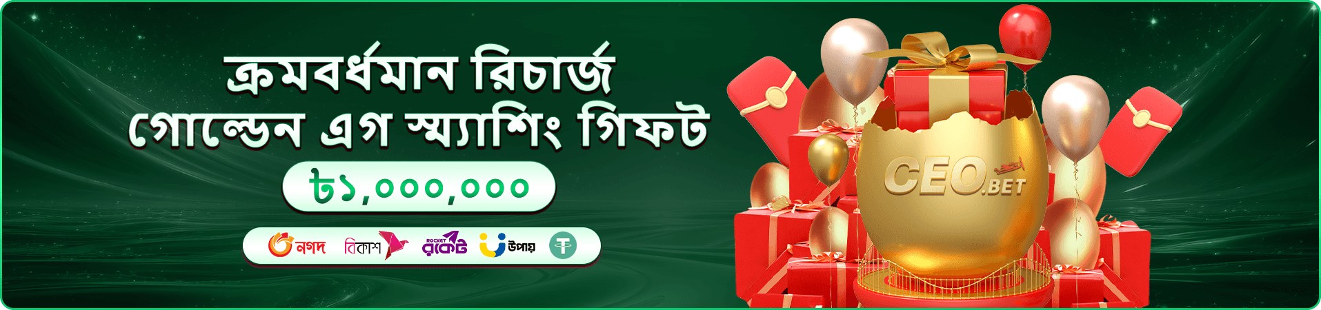 75db app ডাউনলোড apk ব্যানার