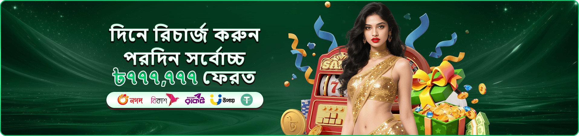 75db ভিআইপি ক্লাব ব্যানার