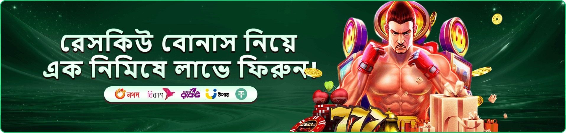 75db Mega Fishing ফিশিং ব্যানার
